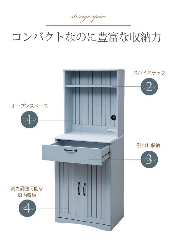 フレンチカントリー 食器棚 カップボード 幅 60 高さ 160 コンセント