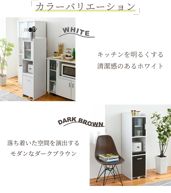 隙間すきま収納 スリムラック 食器棚 ミニキッチン 家電収納 高さ120 幅30 すきま 隙間収納 キッチン ミニ 食器棚 キッチン家電収納 家電ラック