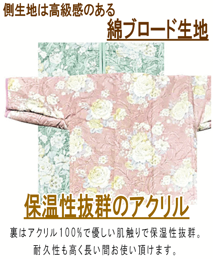 特別送料無料！】 かいまき FPA616 日本製 ブロード 綿100% 着る毛布