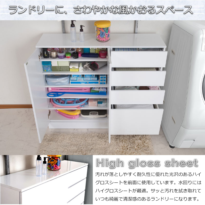 チェスト ハイグロスシート 奥行すっきり省スペース設計 幅60cm扉