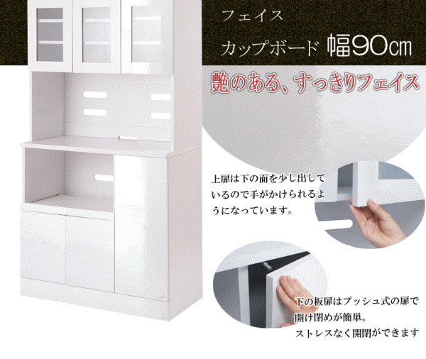 食器棚 カップボード レンジ台 ホワイト キッチンボード 家電収納