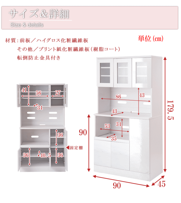 食器棚 カップボード レンジ台 ホワイト キッチンボード 家電収納