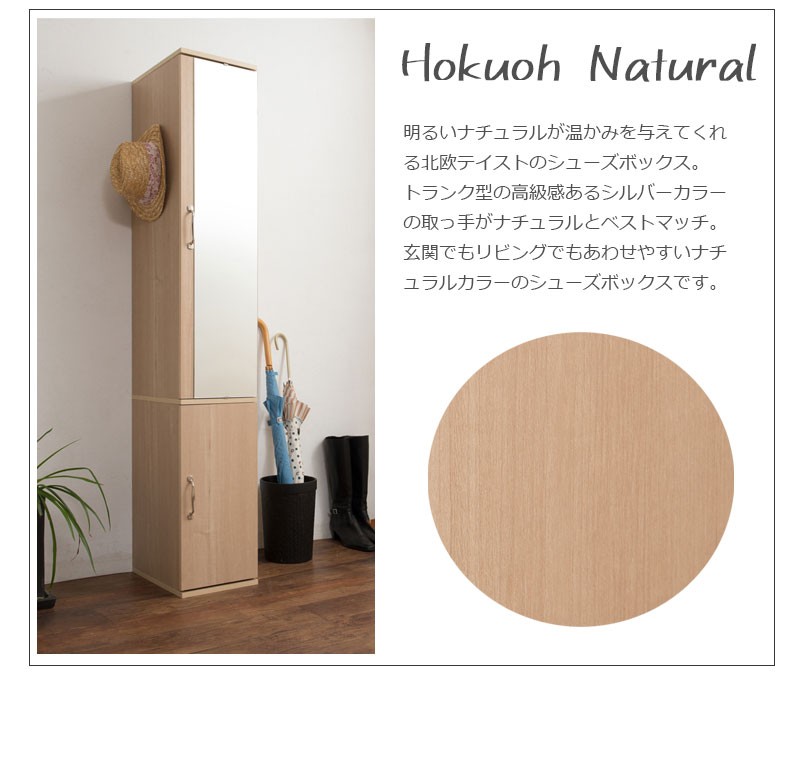 シューズラック ミラー付き 下駄箱 幅27cm シューズボックス 靴箱 シューズラック ミラー付き 下駄箱 幅27cm シューズボックス 靴箱