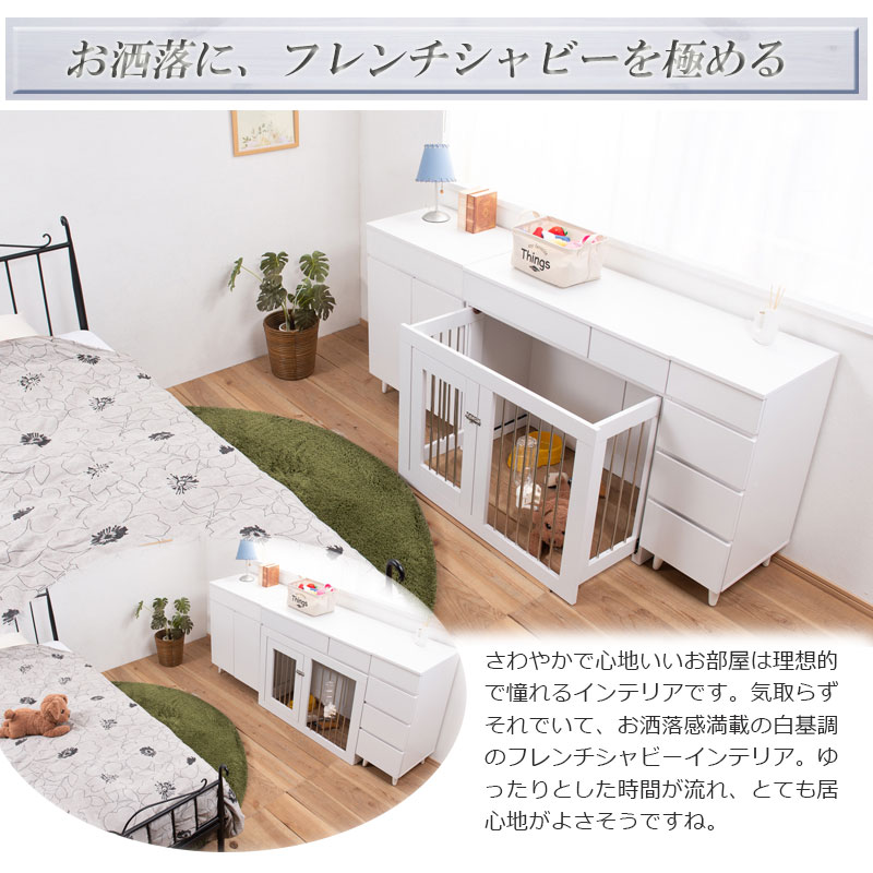 キャビネット 幅60 奥行40 高さ80ホワイト フレンチシャビー リビング