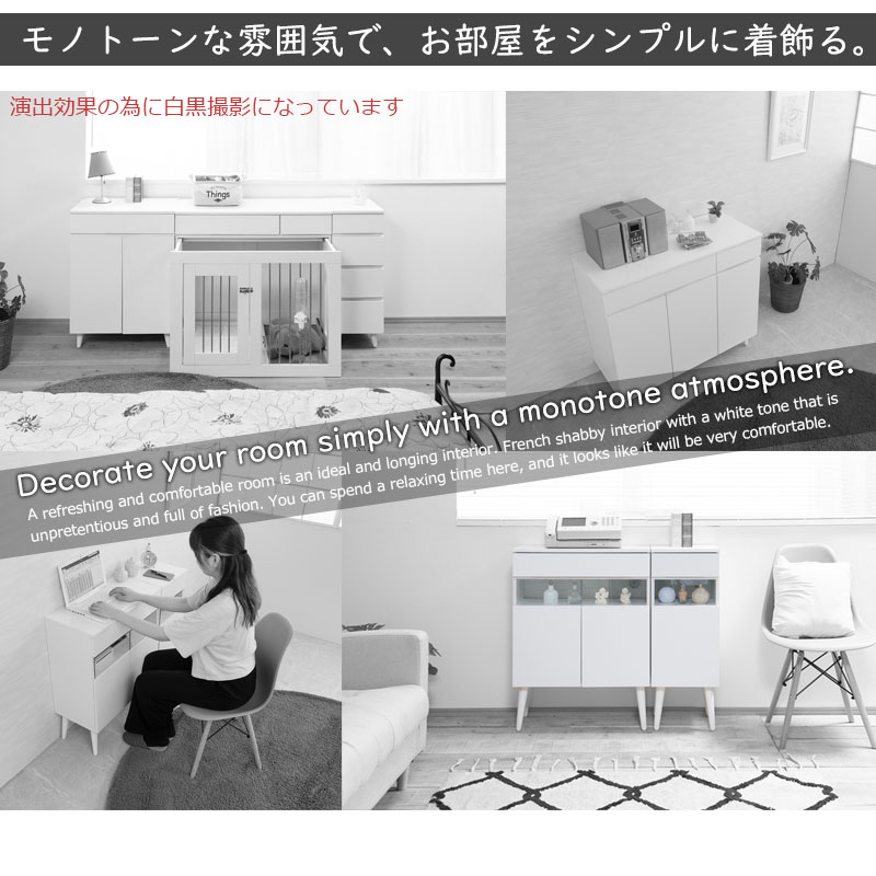 キャビネット 幅60 奥行40 高さ80ホワイト フレンチシャビー リビング