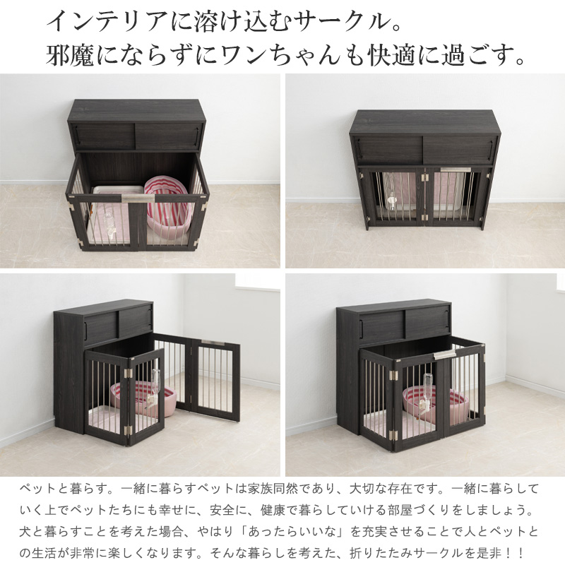 収納付き折りたたみ型ケージ カウンター下収納 幅90 奥行32.5 高さ87.5 