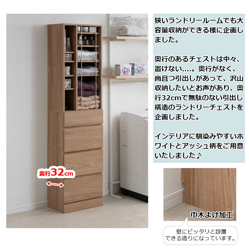 未使用訳あり ランドリーチェスト 幅45.5 奥行32 高さ180 cm ナチュラル 省スペース 洗面所 ランドリー オープン棚 台 引出し チェスト KING】 ランドリーチェスト 幅45.5 奥行32 高さ180 cm ホワイト