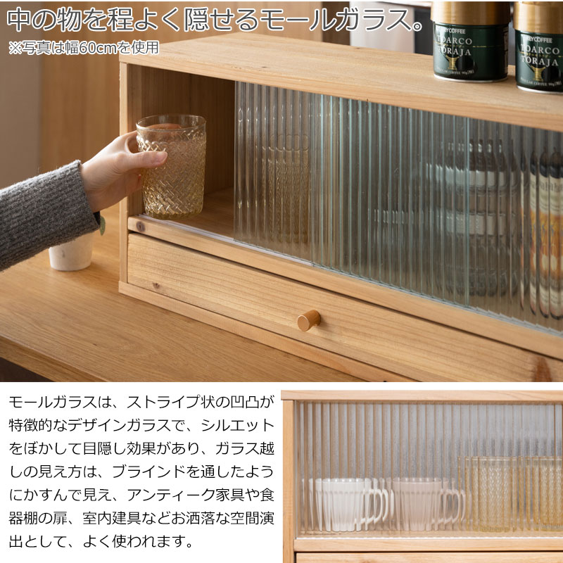 幅60 カウンター上収納 天然木 食器棚 ロータイプ キッチン収納