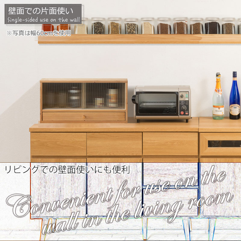 幅60 カウンター上収納 天然木 食器棚 ロータイプ キッチン収納