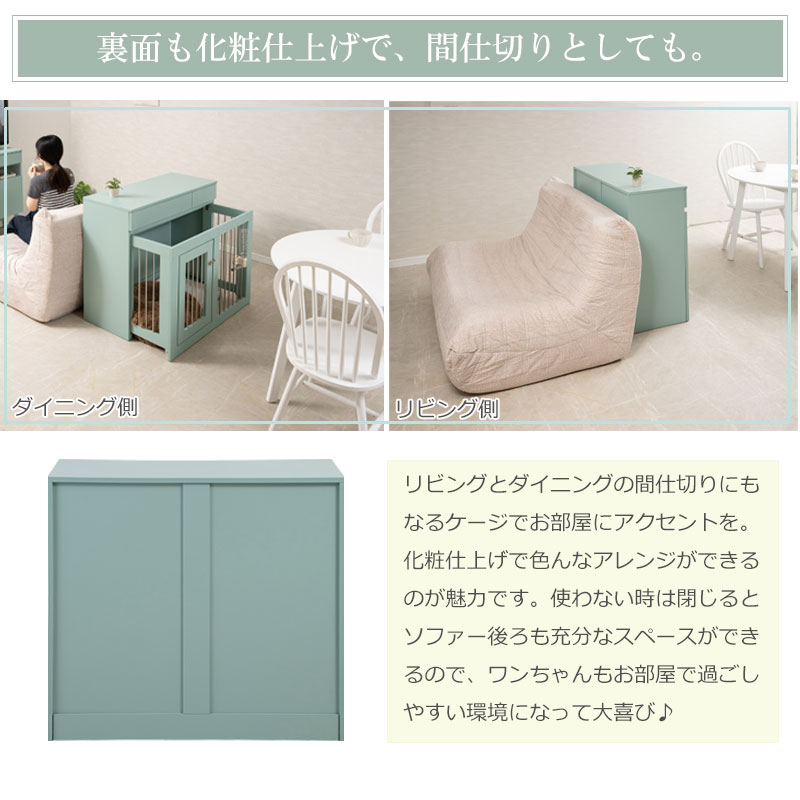 ケージ ペットケージ幅90 奥行40 高さ80 収納付き スライド 収納型