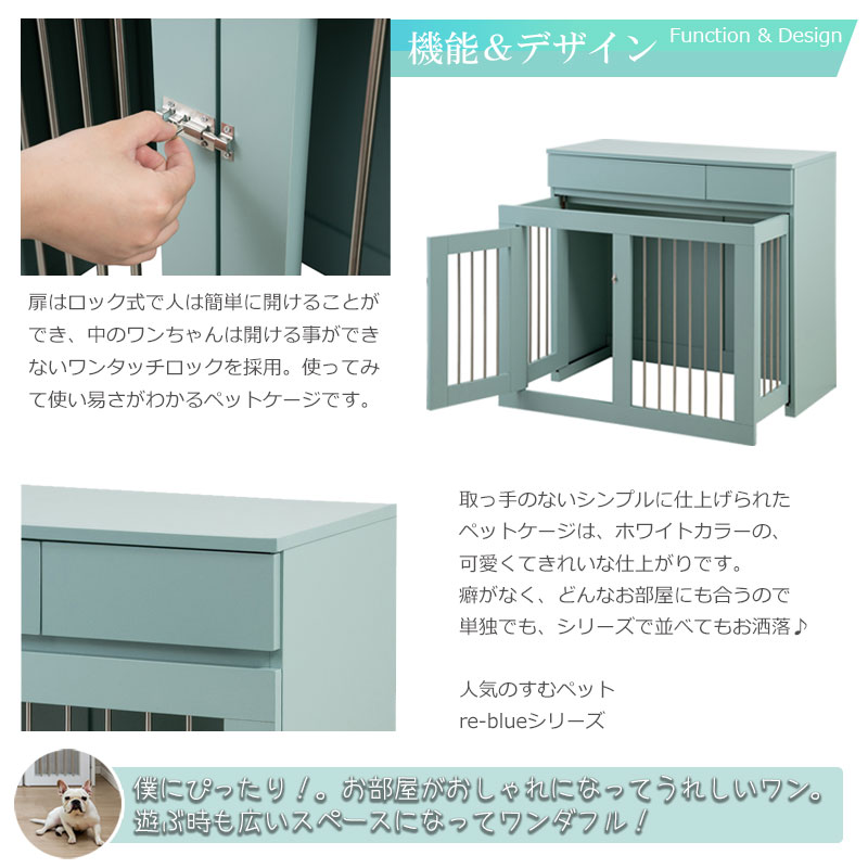 ケージ ペットケージ幅90 奥行40 高さ80 収納付き スライド 収納型