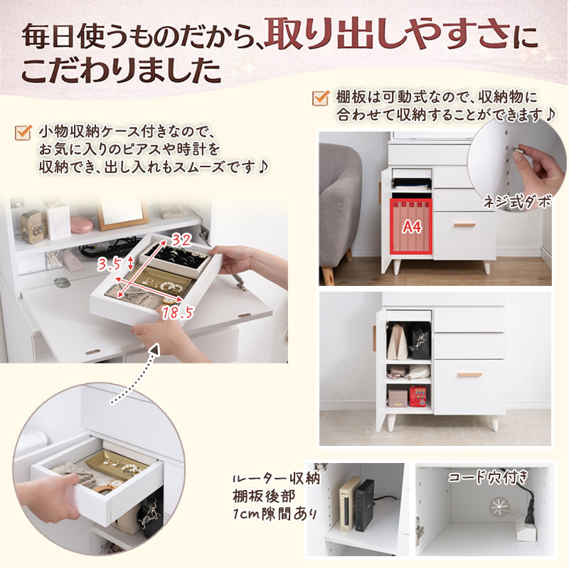 ドレッサー 幅60 奥行40 ホワイト デスク 収納 コンセント付き 化粧台