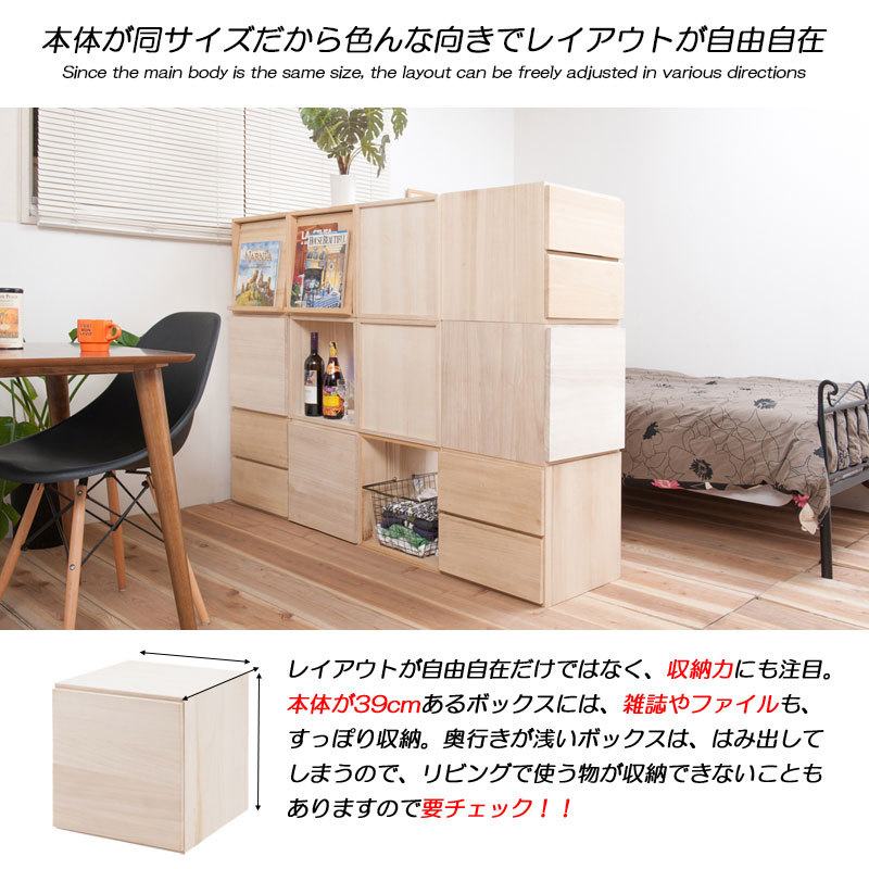 収納ボックス 桐キューブボックス 扉タイプ 桐材 生地仕上げ 収納棚