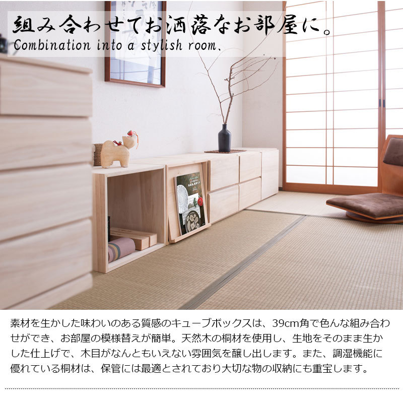 収納ボックス 桐キューブボックス 引出し2杯タイプ 桐材 生地仕上げ
