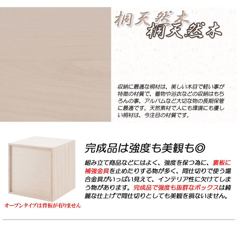 収納ボックス 桐キューブボックス 引出し2杯タイプ 桐材 生地仕上げ