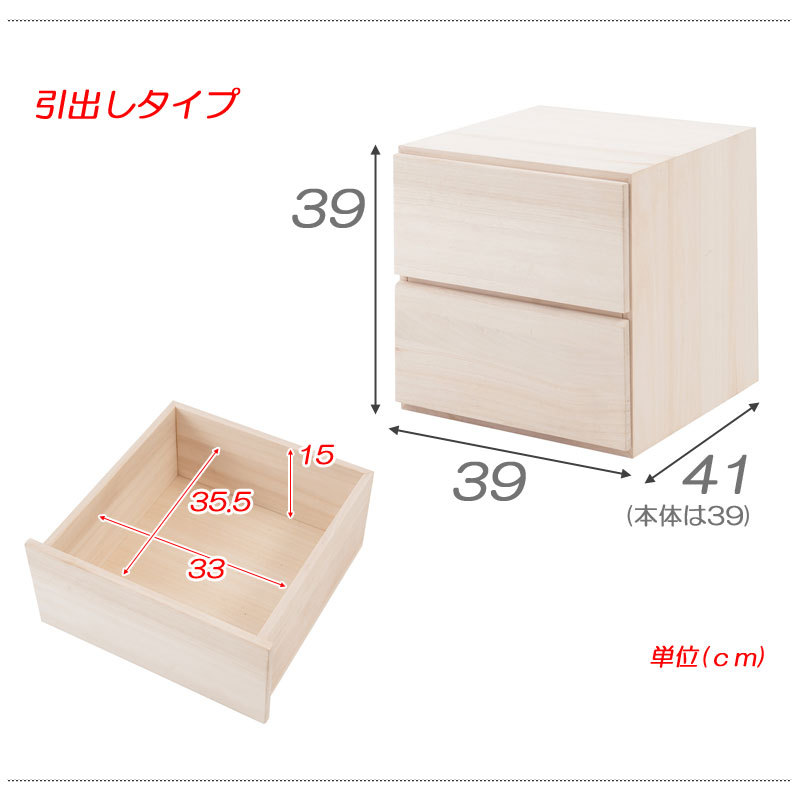 桐の仕切り付き　収納棚 収納ボックス 桐キューブボックス 引出し2杯タイプ 桐材 生地仕上げ