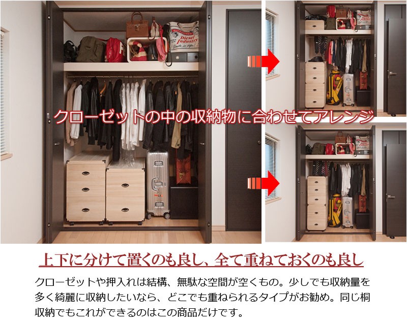 桐ケース 衣装ケース 総桐雛人形収納ケース3段 高さ81.5cm深型タイプ