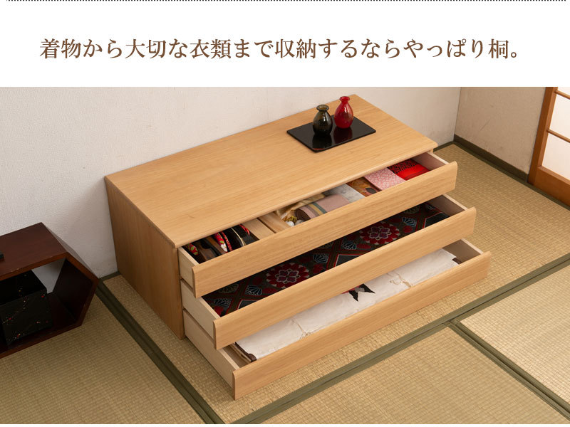 桐箪笥 3段 チェスト 収納 タンス 着物収納 引出し 衣装箱 天然木 日本