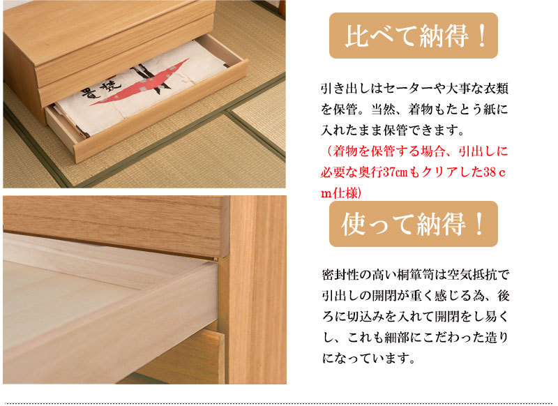 桐箪笥 3段 チェスト 収納 タンス 着物収納 引出し 衣装箱 天然木 日本