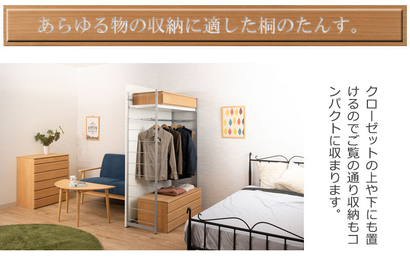 桐箪笥 3段 チェスト 収納 タンス 着物収納 引出し 衣装箱 天然木 日本