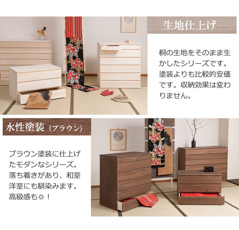 桐箪笥 3段 チェスト 収納 タンス 着物収納 引出し 衣装箱 天然木 日本