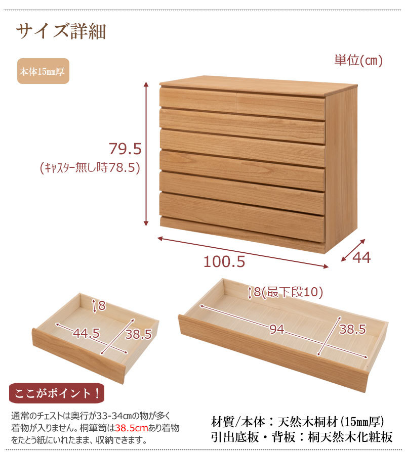桐箪笥 6段 チェスト 収納 タンス 着物収納 引出し 衣装箱 天然木 隠し