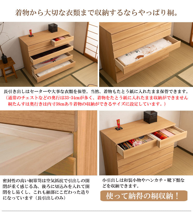 桐箪笥 6段 チェスト 収納 タンス 着物収納 引出し 衣装箱 天然木 隠し