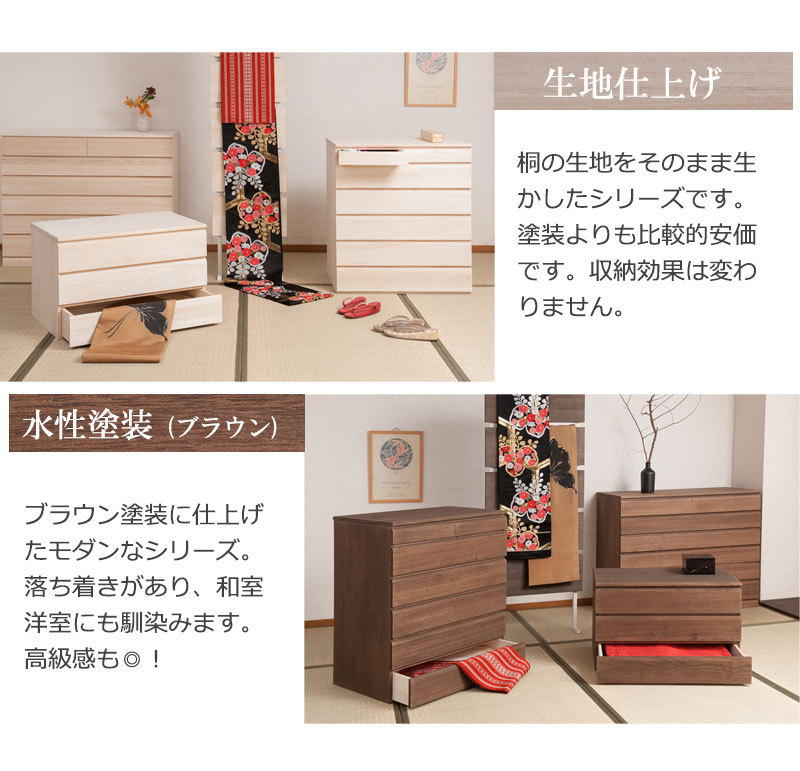 桐箪笥 6段 チェスト 収納 タンス 着物収納 引出し 衣装箱 天然木 隠し