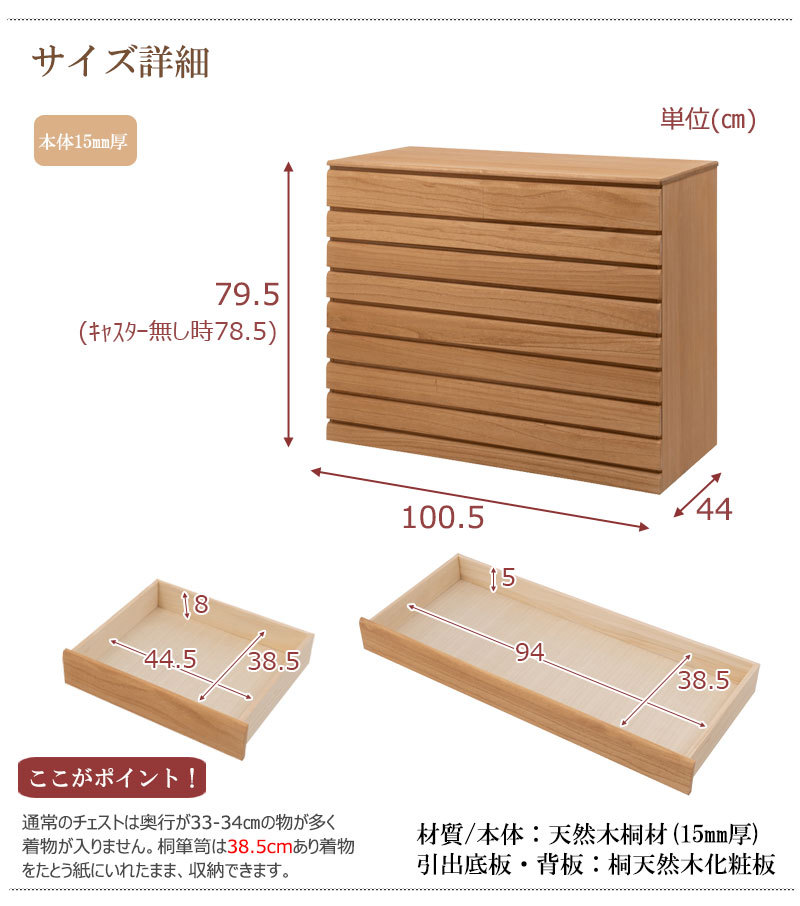 桐箪笥 8段 チェスト 収納 タンス 着物収納 引出し 衣装箱 天然木 隠し