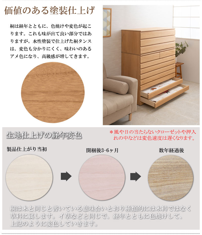 桐箪笥 8段 チェスト 収納 タンス 着物収納 引出し 衣装箱 天然木 隠し