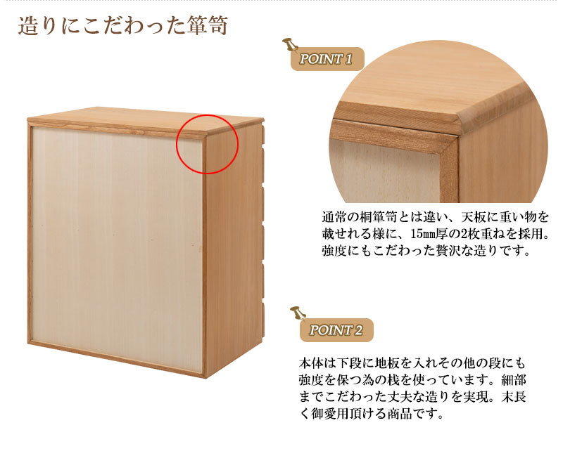 桐箪笥 チェスト 6段 幅71cm 収納 タンス 着物収納 引出し 衣装箱 完成