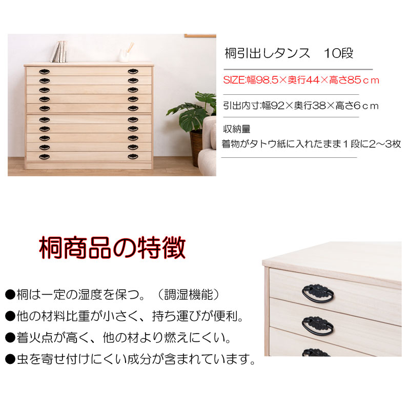 たとう紙ごと余裕で収納 桐たんす引出し3段 国産品 完成品 : Living