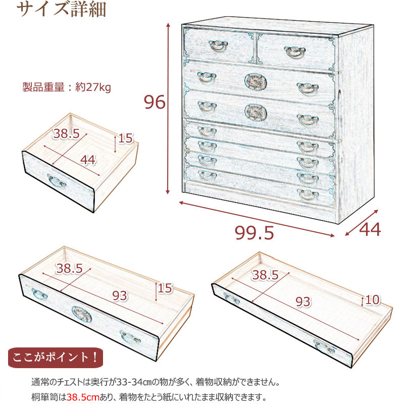 桐ケース 衣装ケース 時代シリーズ 焼桐民芸箪笥 7段 ブラウン 桐