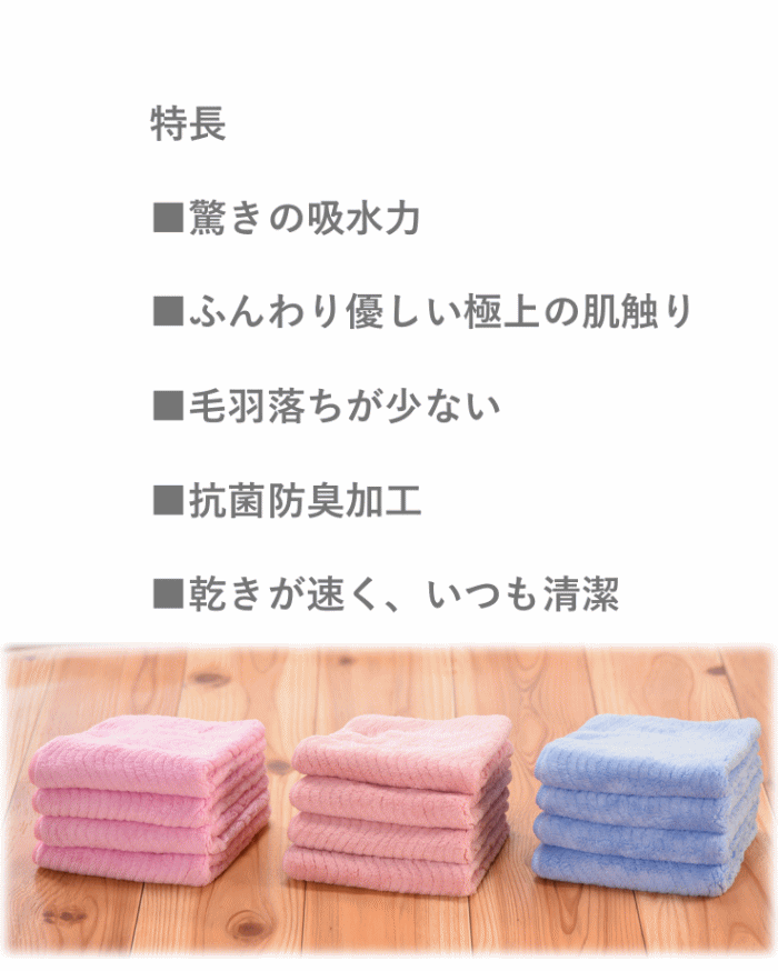 TEIJIN（テイジン） すごふわ フェイスタオル 6枚組 すごふわタオル