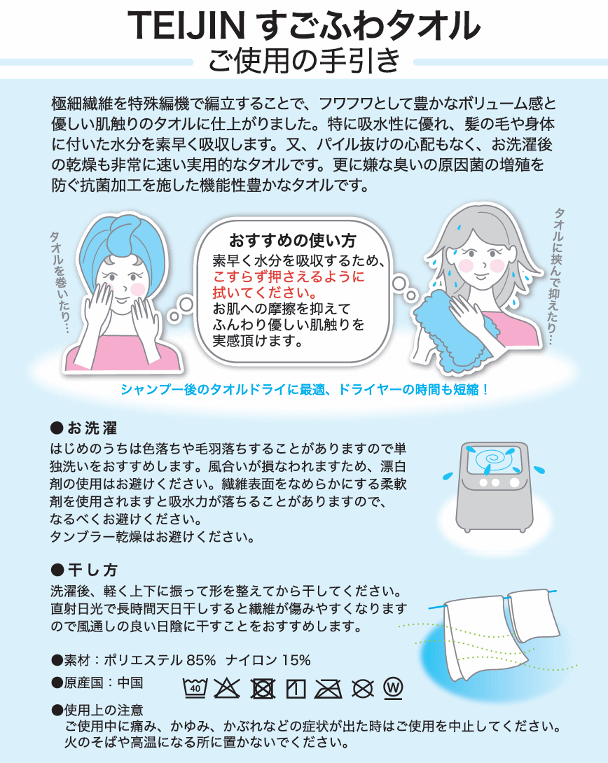 TEIJIN（テイジン） すごふわ フェイスタオル 6枚組 すごふわタオル