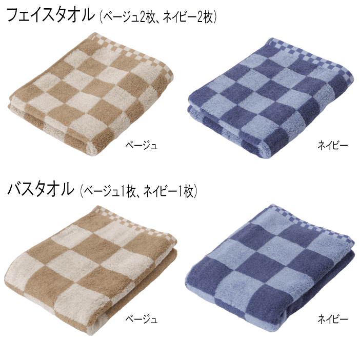TEIJIN（テイジン） バスタオル キレイタオル 帝人 2枚組 ベージュ1枚