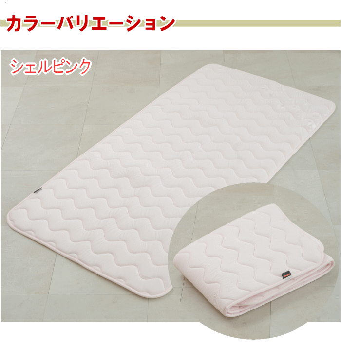 TEIJIN（テイジン） トッパー セミダブル 快適トッパー 防ダニ