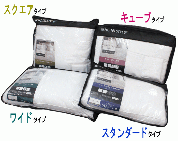 幅広type ホテルスタイルピロー スタンダード - 通販 - www.happyhead.in