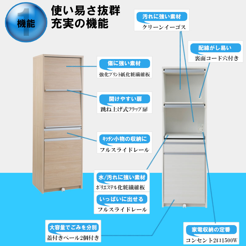 シンプルでおしゃれ レンジ台 目隠し家電収納 ダストボックス付き ハイ ...