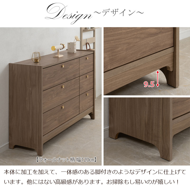 チェスト 幅80 80cm 整理ダンス 衣類収納 ウォールナット モダン