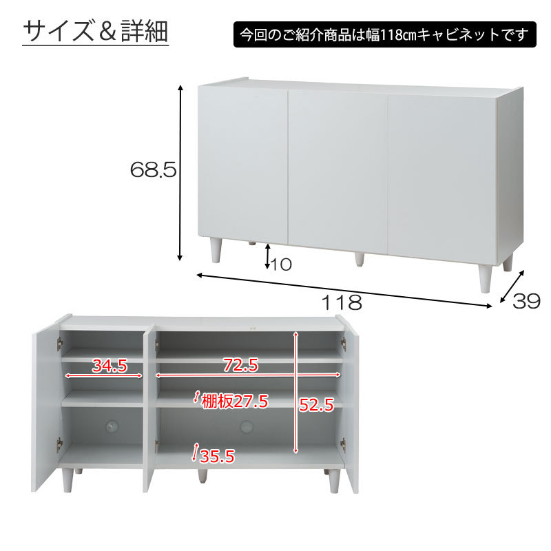 キャビネット 幅118 奥行39 高さ68.5 リビング キッチン 収納