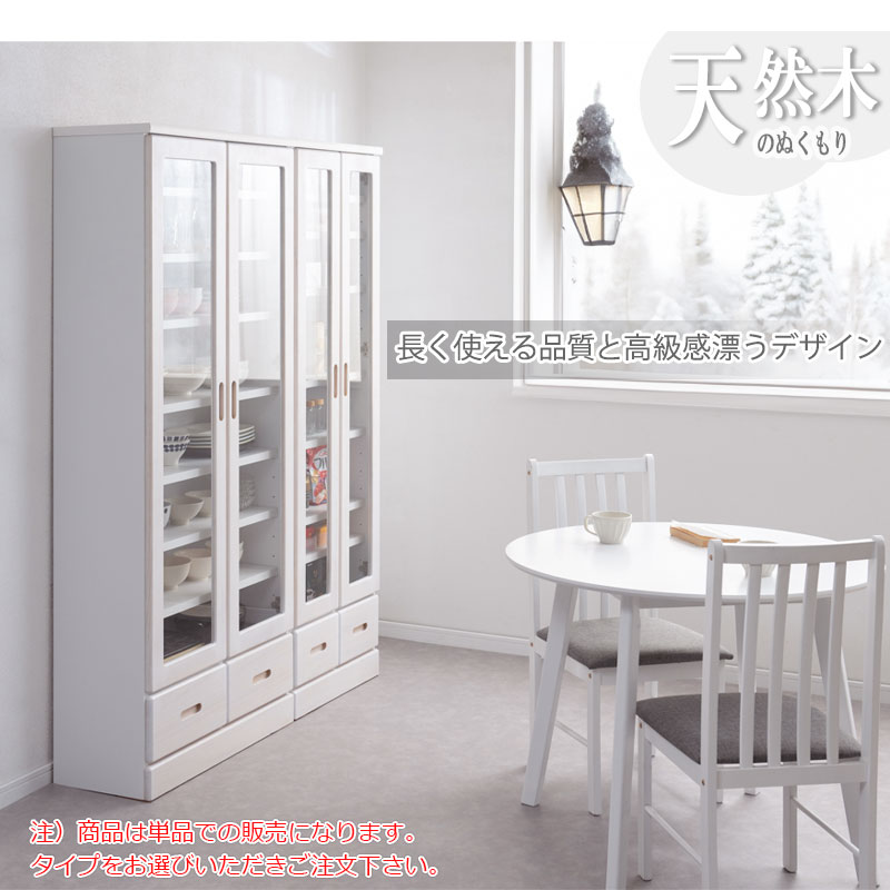 薄型食器棚 幅80 奥行31.5 高さ177.5 ホワイトウォッシュ ガラス
