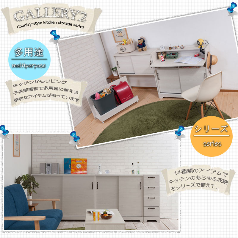 キッチンボード用上置き 90幅 ホワイト木目色 カップボード幅90cm 食器