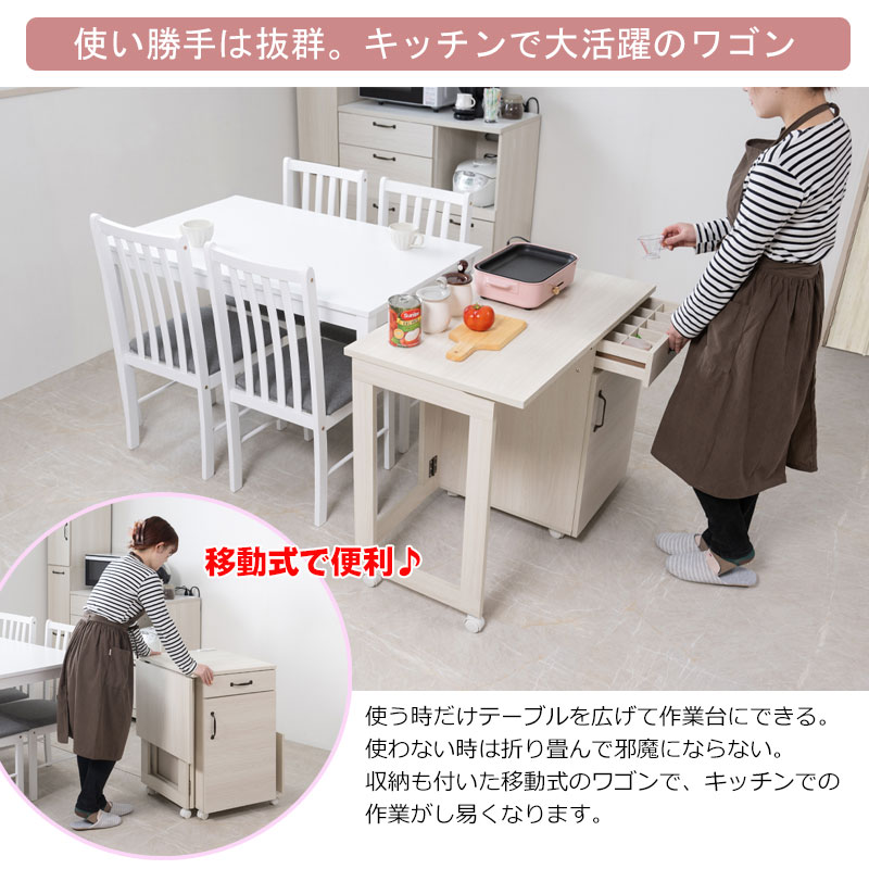 キッチンワゴン バタフライキッチンワゴン キッチンカウンター 幅60