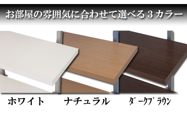 壁面収納ラック nj-0233-0235 突っ張り棚 ウォールラック 幅60cm 3段 突っ張りラック NJ-0233 3段タイプ 幅60cm スチールラック・メタルラック