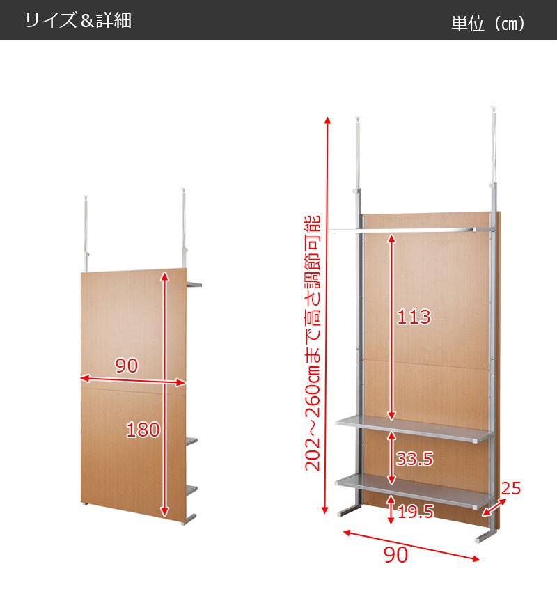 【引取希望】突っ張り式パーテーション 90cm パーテーション 突っ張り 間仕切り 幅90cm 収納棚 日本製 ホワイト