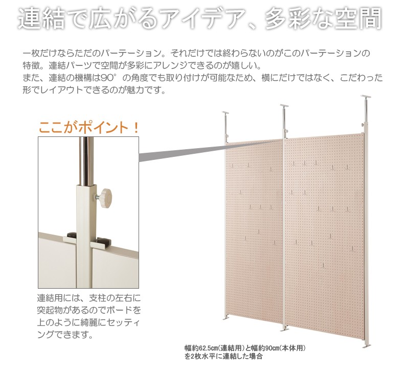 パーテーション 本体 間仕切り パンチング有孔ボード 幅65cm つっぱり