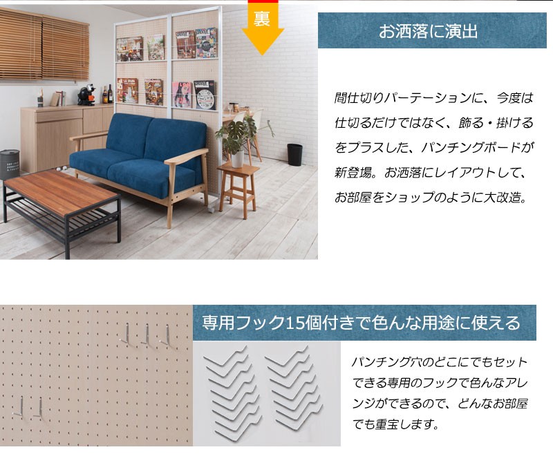 パーテーション 間仕切り キャスター付き有孔ボード パンチング 幅