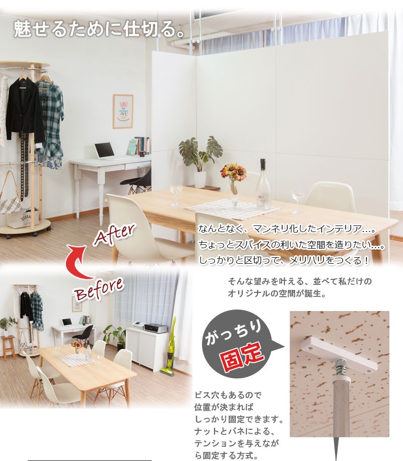 パーテーション 間仕切り 突っ張りパーテーション 幅90cm 間仕切り専用
