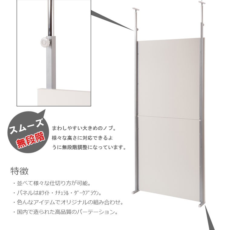 パーテーション 間仕切り 突っ張りパーテーション 幅90cm 間仕切り専用